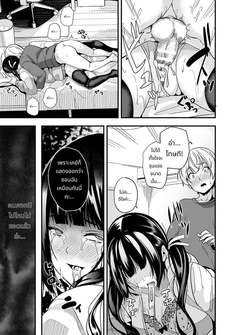 สไลม์สาวที่มาอาศัยด้วยกัน